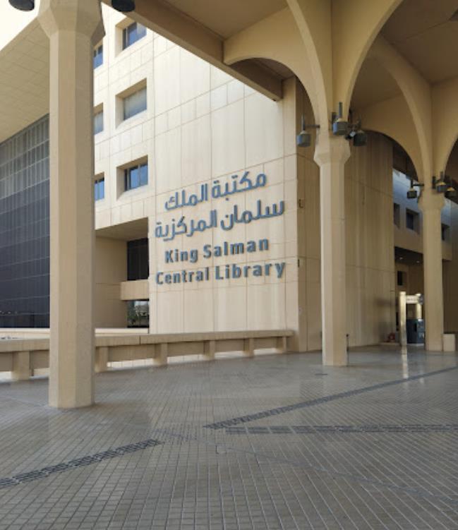 King Saud University and King Salman Central Library Image 4